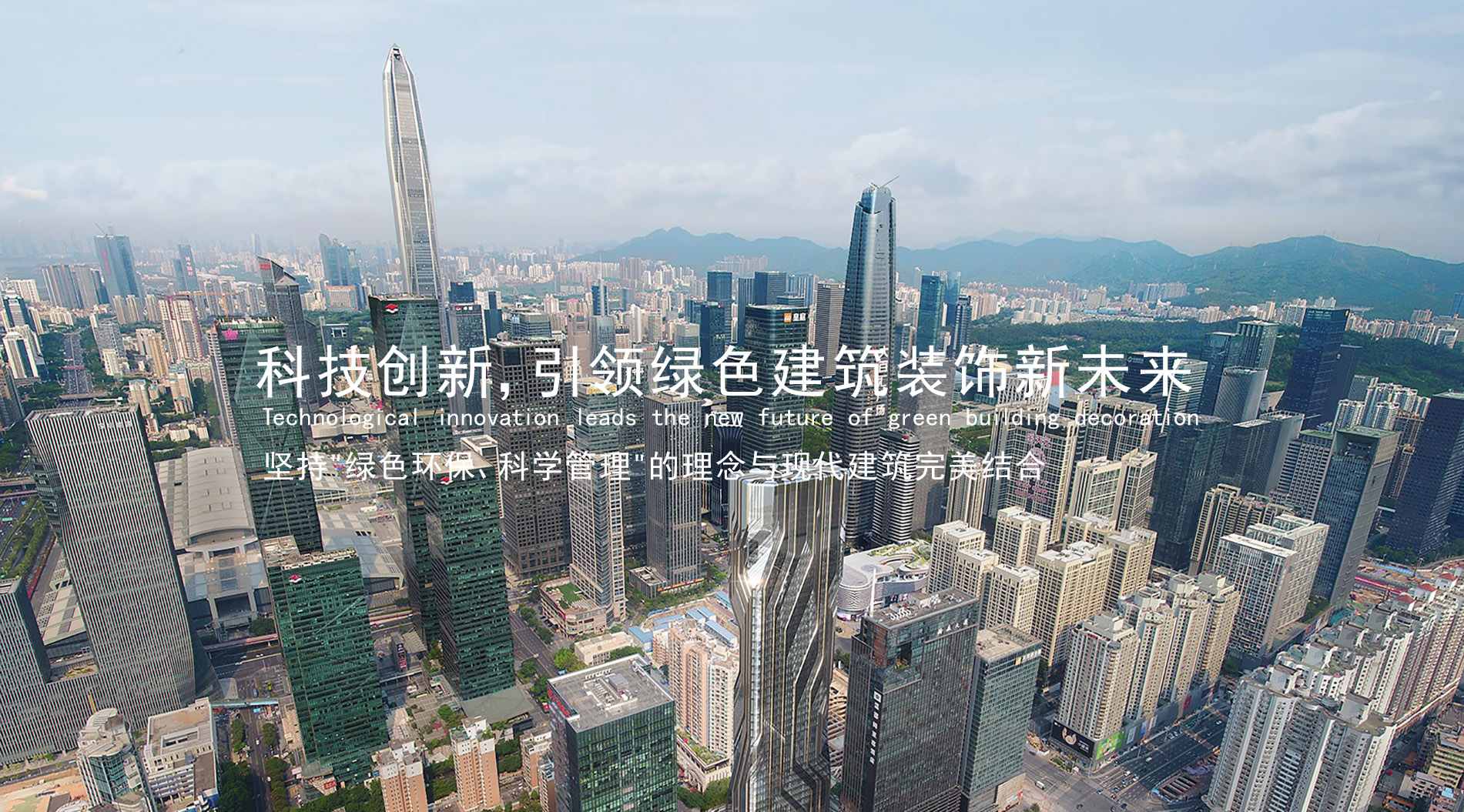 鐘踐平:尊重科學 尊重規律 尊重實際